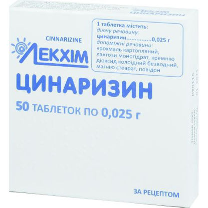 Світлина Цинаризин таблетки 0.025 г №50